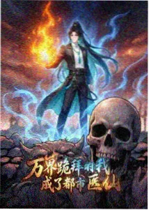 咒术回战 陌陌影视动漫推荐
